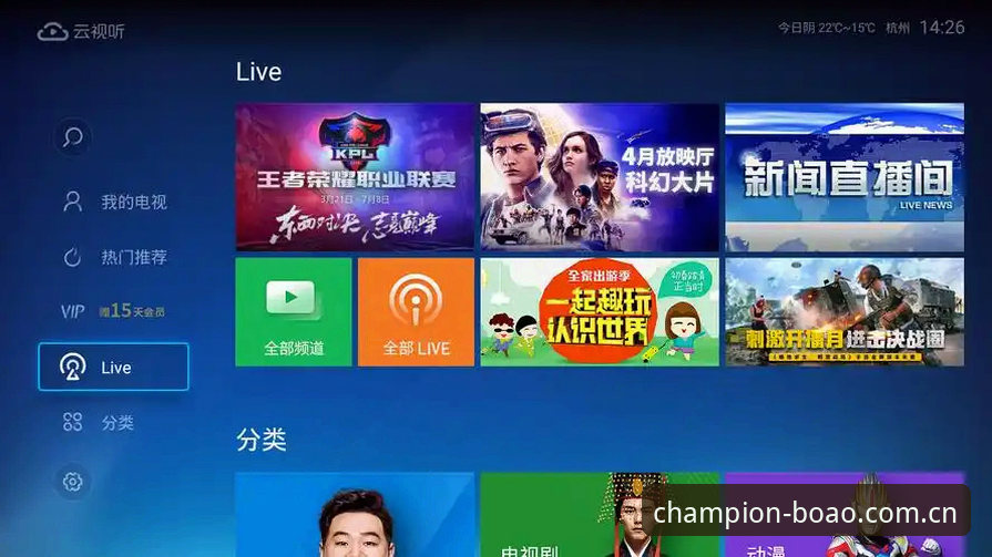 博奥体育官方下载 vs 普通体育App：技术评测揭示安卓版app的三大差异