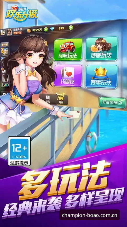 3个创新维度解析博奥体育官网安卓版v3.1.0的突破性体验