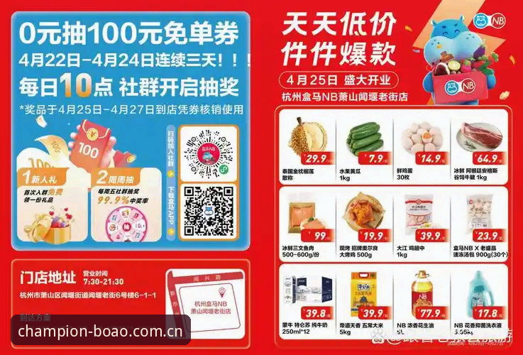 博奥体育平台值得注册吗？老用户带你避开这些坑