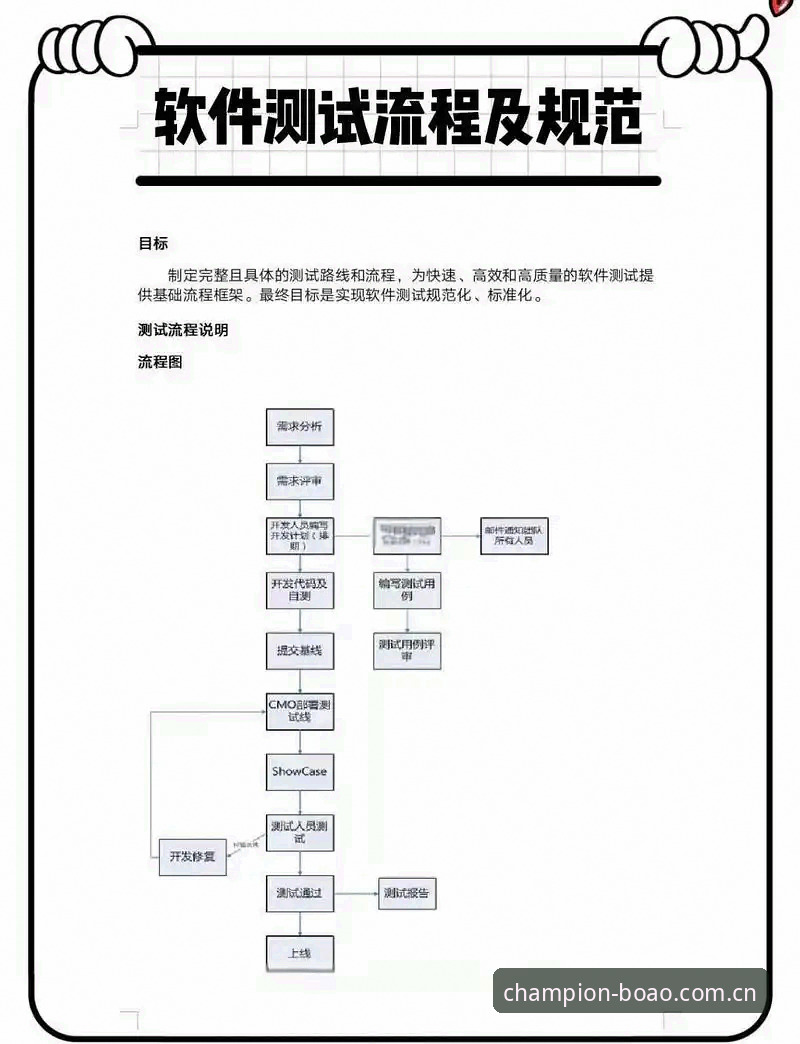 博奥体育平台最新动态：官方网站注册流程优化与安卓版app实测体验