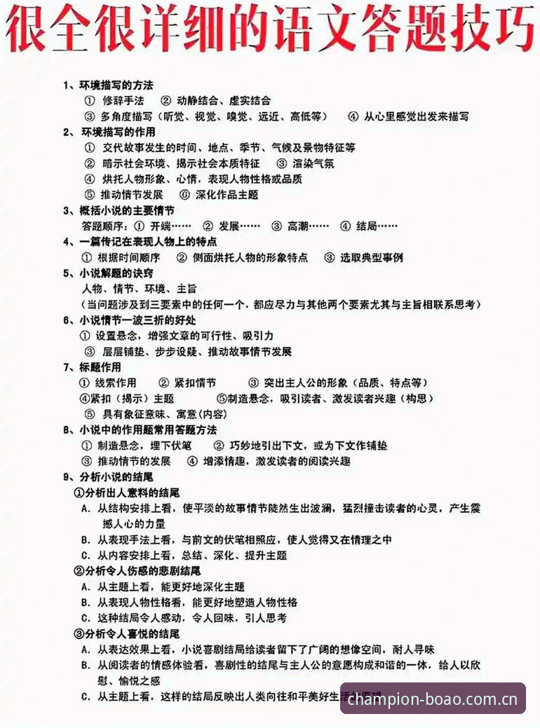 博奥体育平台体验实用指南——从注册到观赛的全流程解析